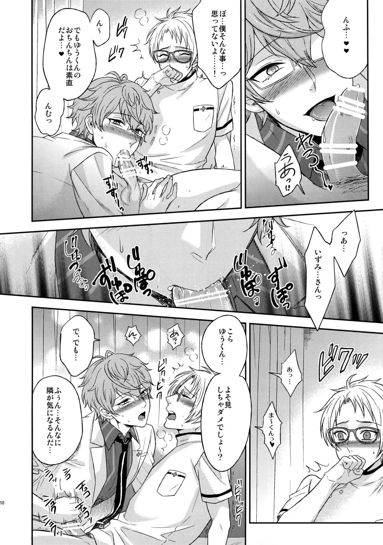 Senaizu to Totemo Yuka ina Naka Matachi