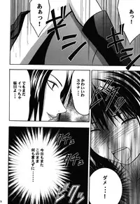 [Crimson (Carmine)] Yuunagi Soushuuhen (Final Fantasy 10) [Digital]