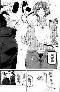 [Utamaro] Maso Chijo Bitch [Chinese]