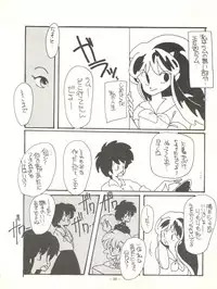 [Feeld Hern Halle (Various)] Perfect Lum (Urusei Yatsura)