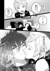 (GLORIOUS GLAIVY) [Masura Ojisan (Masurao)] KISS ME BEFORE I RISE (Final Fantasy XV)