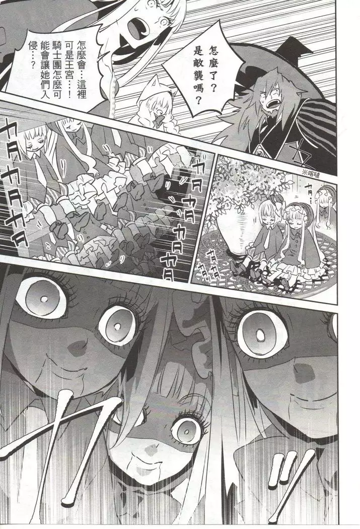 Final Fantasy Lost Stranger Vol.03