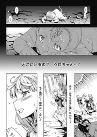 [Erect Sawaru] Pandra -Shiroki Yokubou Kuro no Kibou- II [Digital]