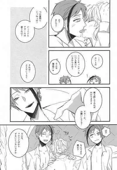 fucking★lollipopCandy