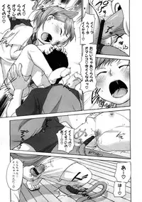 COMIC PLUM 2009-02 [Incomplete]