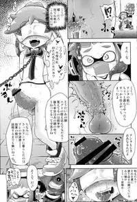 (C88) [Mujirushi-dou (Yakuta)] Takoashi Shokushu to Ikabara Musume (Splatoon)