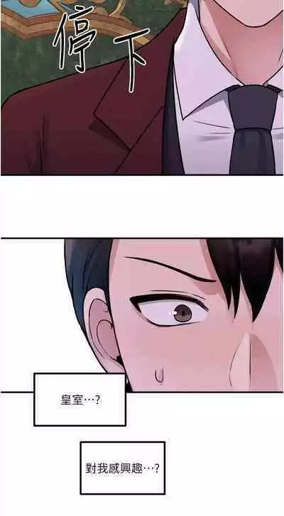 Elf Who Likes to be Humiliated Chapters 41 to 50