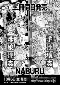 COMIC Shingeki 2017-10 [Digital]