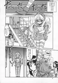 [Mercy Rabbit] Mercy's File