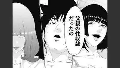 [Kondou Shigure] Kankinkon 8