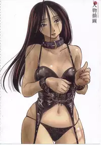 [艶々] 甜蜜皮鞭 下