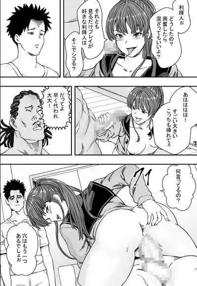 Nichijou-kei Harem VS Yarichin Dokkun