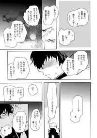 (SPARK12) [downbeat (Kirimoto Yuuji)] You're My Hero (Persona 5)