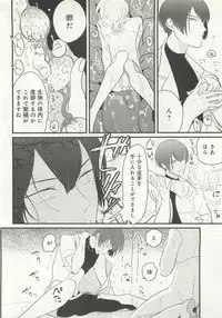 B-BOY ドS Tentacle Special