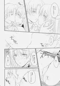 (C79) [LOVE# (Louis & Visee)] Konketsu Kanojo (Tactics Ogre)