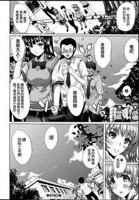 [Yabitsu Hiro] Kainushi-sama ni Natte yo ne! [Chinese] [G&南音的人類觀察]