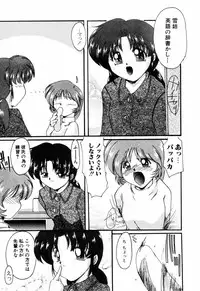 [DELTA-M] Kairaku no Kyoukasho - The textbook of the pleasure.