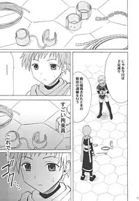 [Crimson Comics (Carmine)] Onmitsu Koudou (Star Ocean 3)