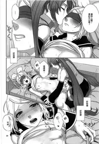 (C90) [3egg (Meriko)] Sougo Shadan (VOCALOID) (Chinese) [沒有漢化]