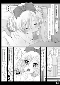 [Kindandowa (DAISUKE)] BAD Father