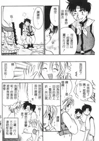 [BENNY’S] Momoiro Saiyuuki [Chinese]