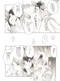 [Mebi-Ken, BLACK ANGEL (Various)] ALL ALIVE (Battle Athletes)