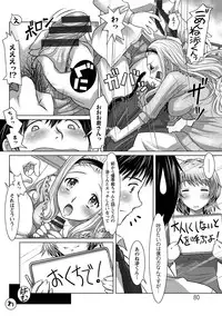 [Sameba Ikuya] Wakage no Itari - Girl's Rapture [Digital]