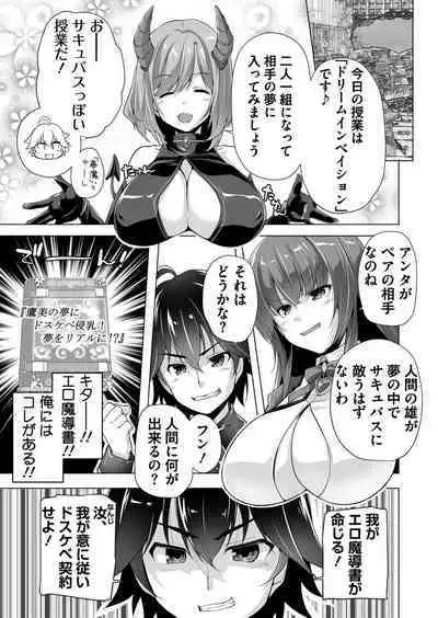 BugBug 2022-11 DLsite Limited Edition