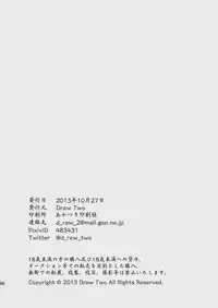 (Yarou Fes 2013 petit) [Draw Two (Draw2)] Ookami-sama no Iru Shima | Wolves’ Island [English] {Baradise Scanlations}