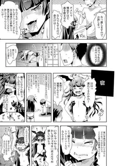 Towako Oboro Emaki Hiro