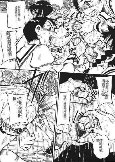 Mousou Note - Delution Notebook