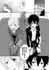 [Yomotsuka Tsukasa] Junai Practice - The Practice Of Charming Love [Digital]