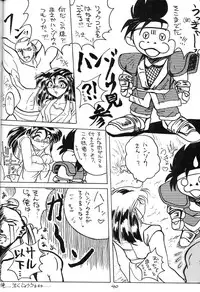 [Tenraiga (Amatsu Sae)] Tenshi Kai (Variable Geo)