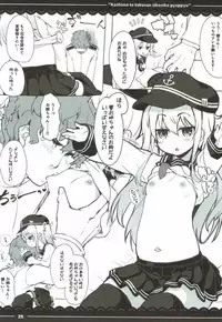 (C92) [Itou Life] Kashima to Takusan Shikoshiko Pyuppyu (Kantai Collection -KanColle-)