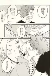 (Douyara Deban no Youda!) [Strawberry55 (Mitsuya)] 0.02 (My Hero Academia)