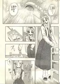 [Anthology] Pai;kuu 1999 March Vol. 18