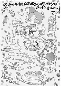 [Panorama-kan (Onodera Kazumi)] Chibi Choko (Magical Antique)