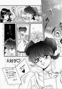 [Kudara Naizou] Ai no Katachi - Shape of Love