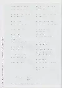 [minori] Natsuzora no Perseus Gouka-ban Omake Sasshi