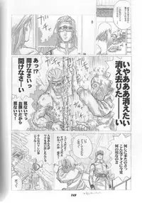 [Type=Punichment] FCD (ggx)