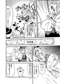 (C84) [Konnyaku Nabe (magifuro Konnyaku)] Koga Ryona Vol. 3 (Touhou Project)