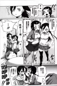 [Equal] SUKIDAYO. [Chinese]