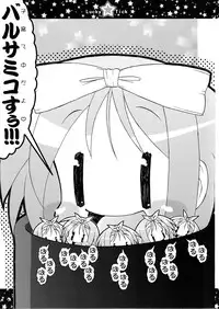 (C75) [CIRCLE ENERGY (Imaki Hitotose)] Lucky Tick 3 - Melonpan (Lucky Star)