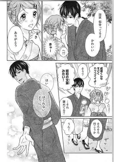 Hashi no Hentai Kareshi-kun Koko de Pantsu Nuide