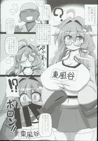 (C93) [Ato Nana Fun (Roki, Rindou)] Sana H! (Touhou Project)