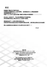 [Imomaru (Kenpi)] DANCING NIGHTMARE DIARY (Touhou Project) [Chinese] [盲鸡汉化组] [Digital]