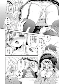 [Hirono Azuma] Virgin Holic [Digital]