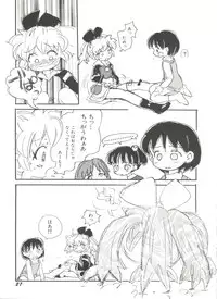 [Anthology] Denei Tamatebako 8 - Utakata no Tenshi-tachi II (Various)