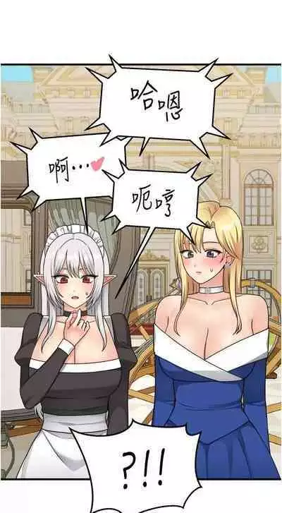 Elf Who Likes to be Humiliated Chapters 51 to 59