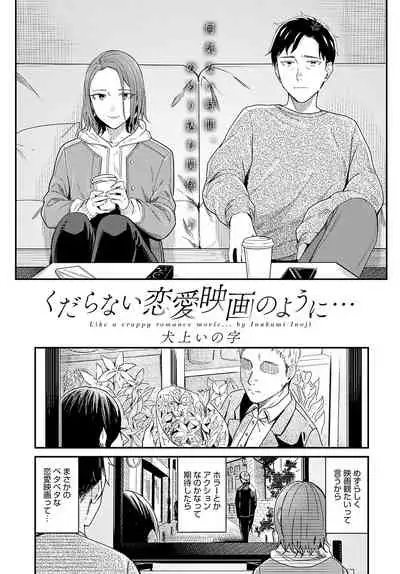 COMIC Anthurium 2022-05 [Digital]